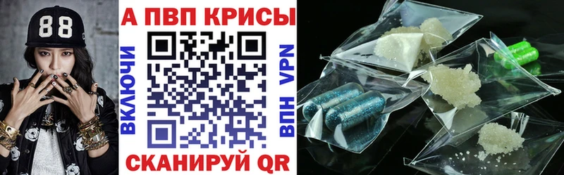 A PVP VHQ  купить наркотик  Терек 