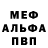 Метадон белоснежный Tatjana L.