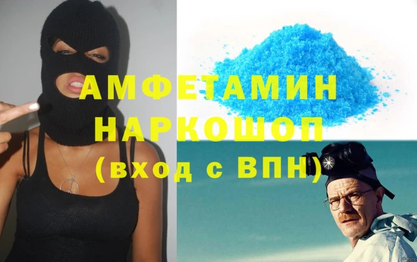 амфетамин Рославль
